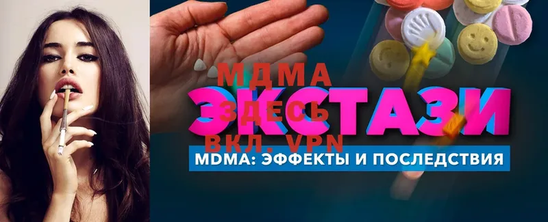 где продают наркотики  Белебей  MDMA кристаллы 